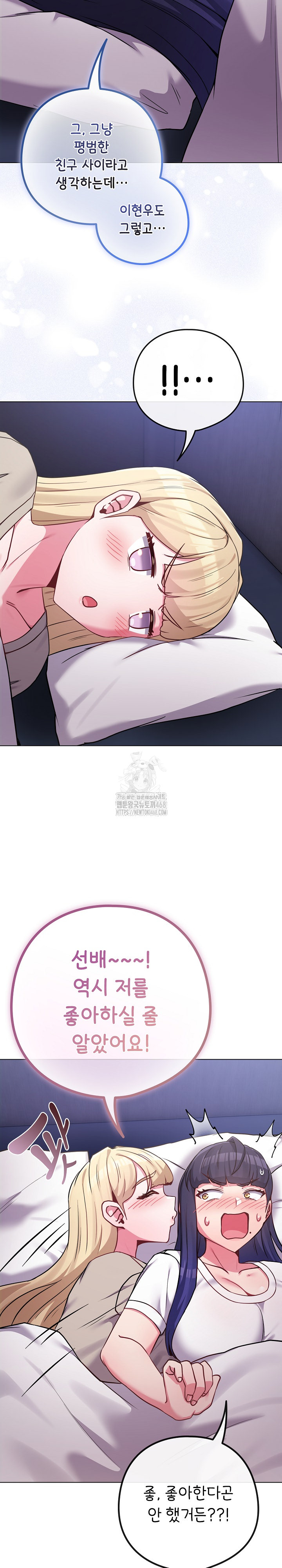 But You’re the Same Age as My Daughter?! Raw - Chapter 42 - photo - 13
