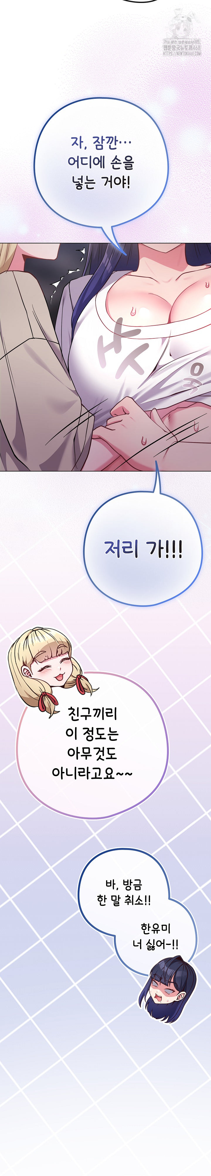 But You’re the Same Age as My Daughter?! Raw - Chapter 42 - photo - 14