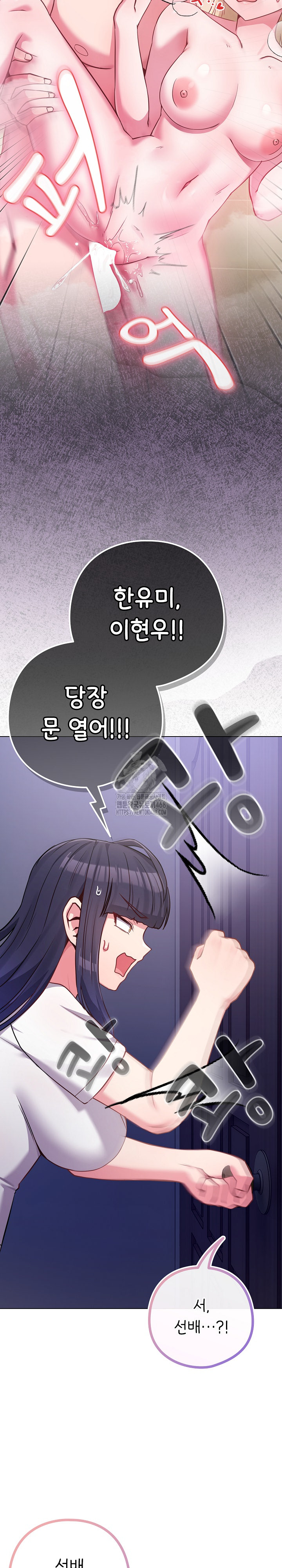 But You’re the Same Age as My Daughter?! Raw - Chapter 42 - photo - 21