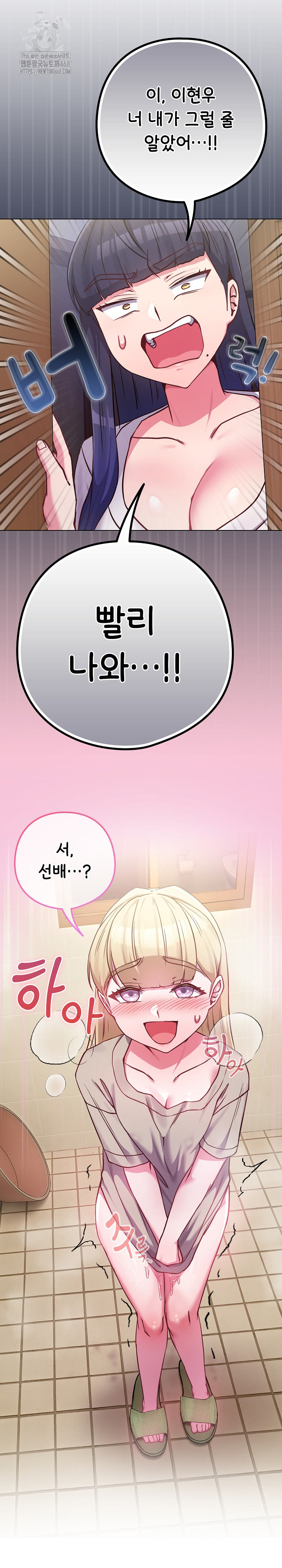 But You’re the Same Age as My Daughter?! Raw - Chapter 42 - photo - 23
