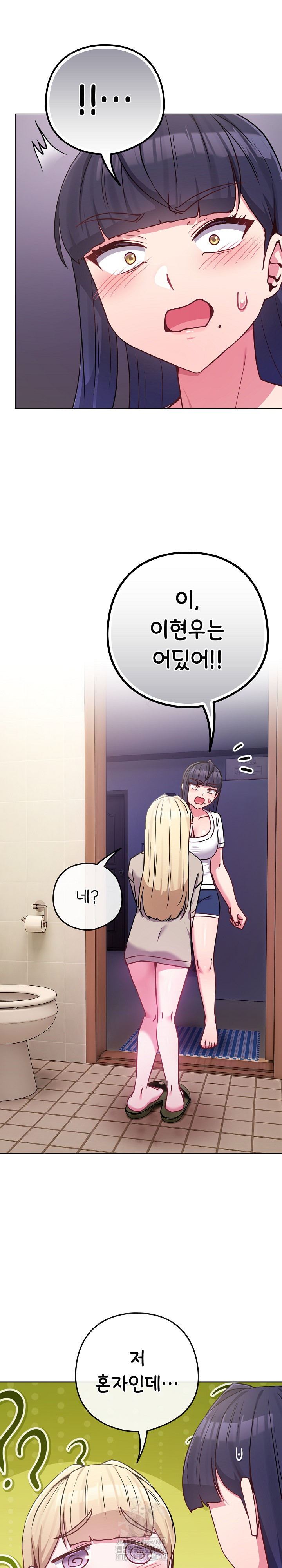 But You’re the Same Age as My Daughter?! Raw - Chapter 42 - photo - 24