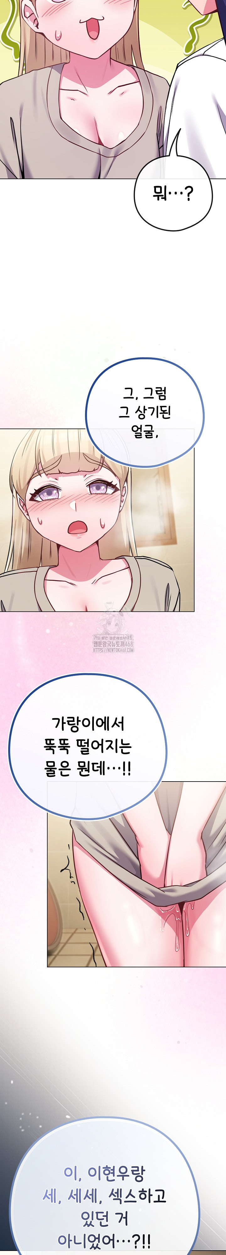 But You’re the Same Age as My Daughter?! Raw - Chapter 42 - photo - 25