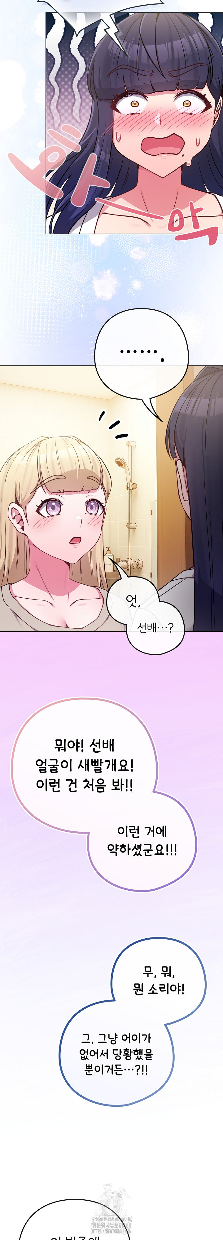 But You’re the Same Age as My Daughter?! Raw - Chapter 42 - photo - 28