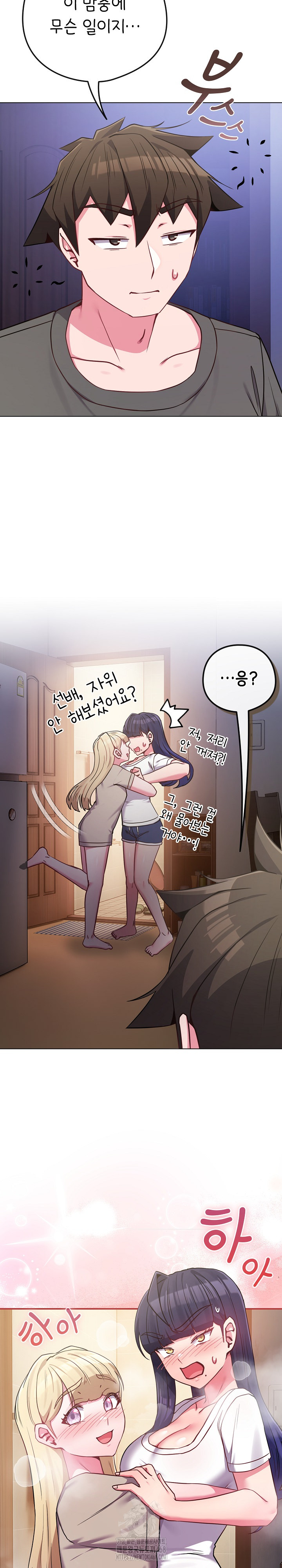 But You’re the Same Age as My Daughter?! Raw - Chapter 42 - photo - 29