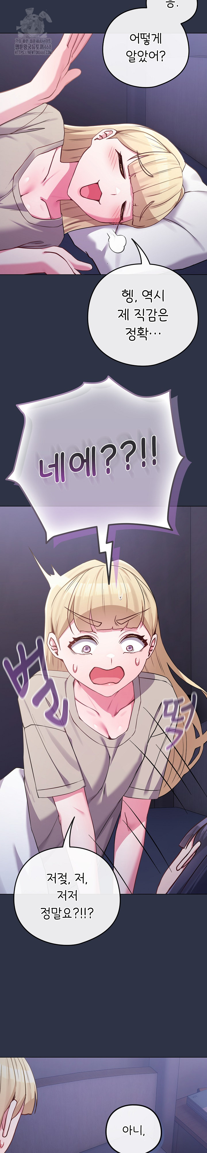 But You’re the Same Age as My Daughter?! Raw - Chapter 42 - photo - 3