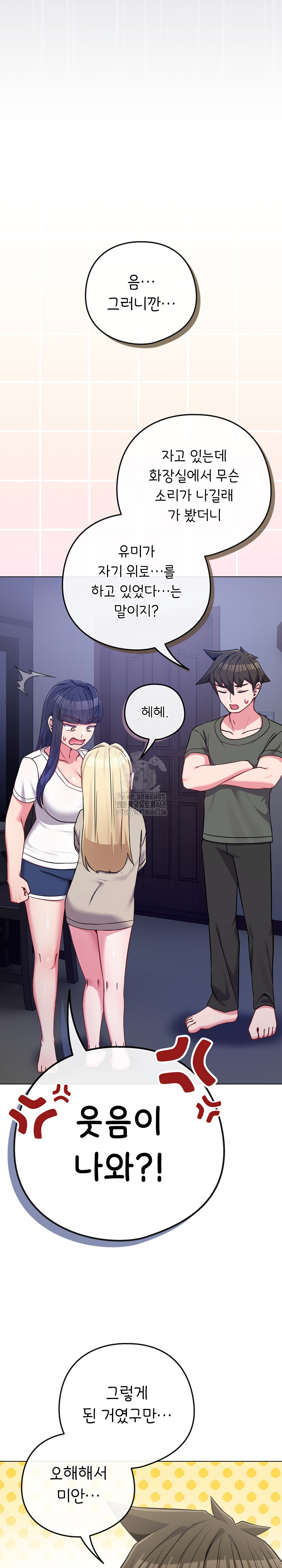 But You’re the Same Age as My Daughter?! Raw - Chapter 42 - photo - 31