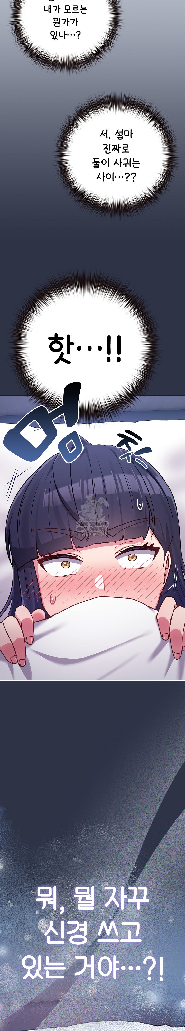But You’re the Same Age as My Daughter?! Raw - Chapter 42 - photo - 38