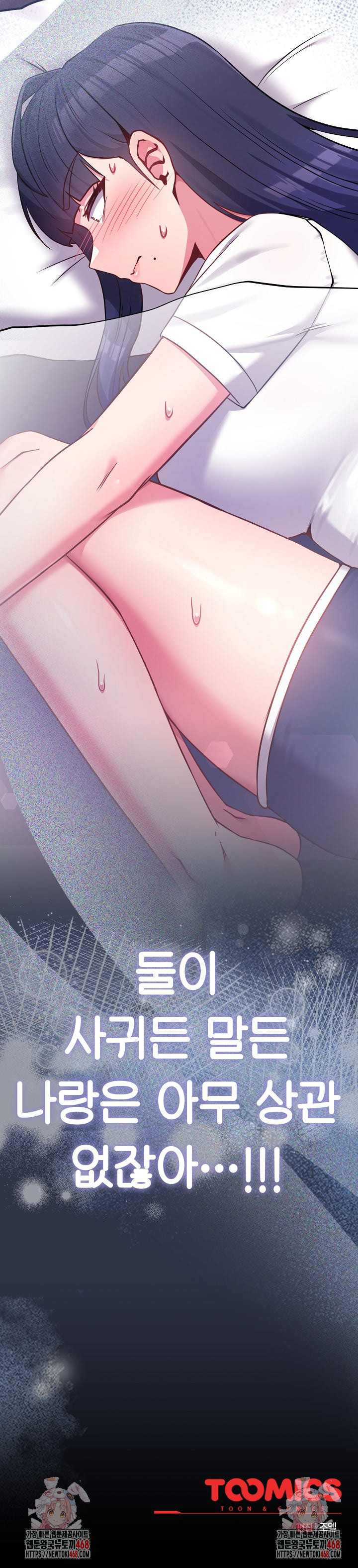 But You’re the Same Age as My Daughter?! Raw - Chapter 42 - photo - 39