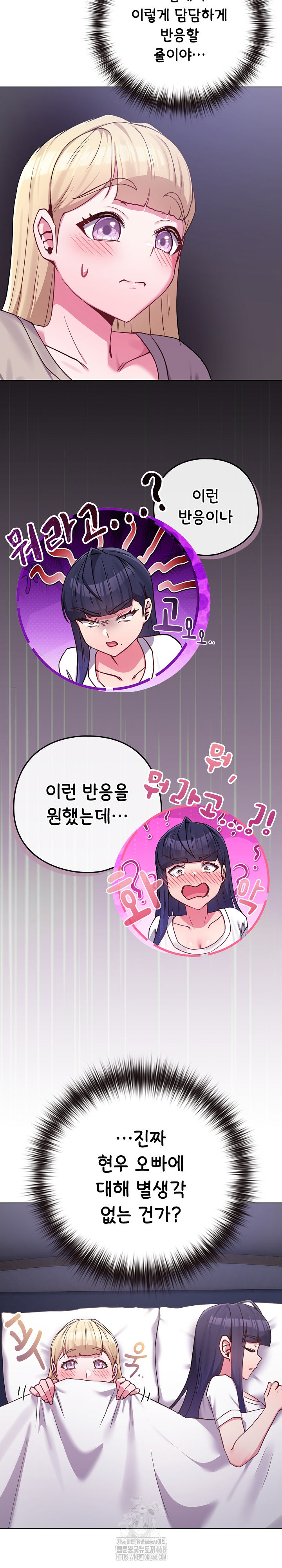But You’re the Same Age as My Daughter?! Raw - Chapter 42 - photo - 6