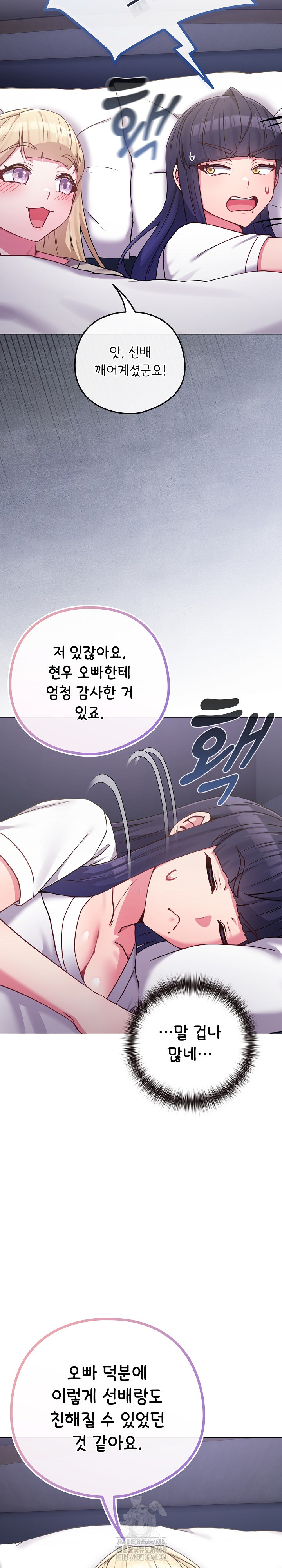 But You’re the Same Age as My Daughter?! Raw - Chapter 42 - photo - 8