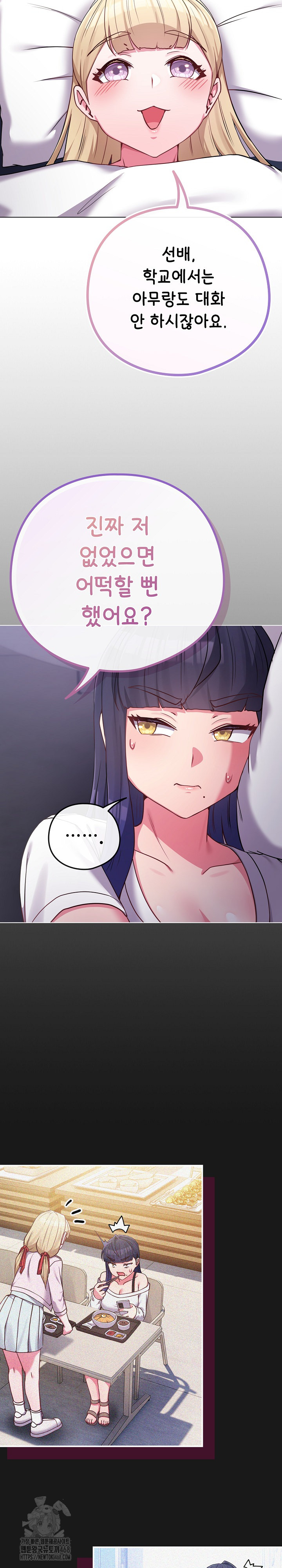 But You’re the Same Age as My Daughter?! Raw - Chapter 42 - photo - 9