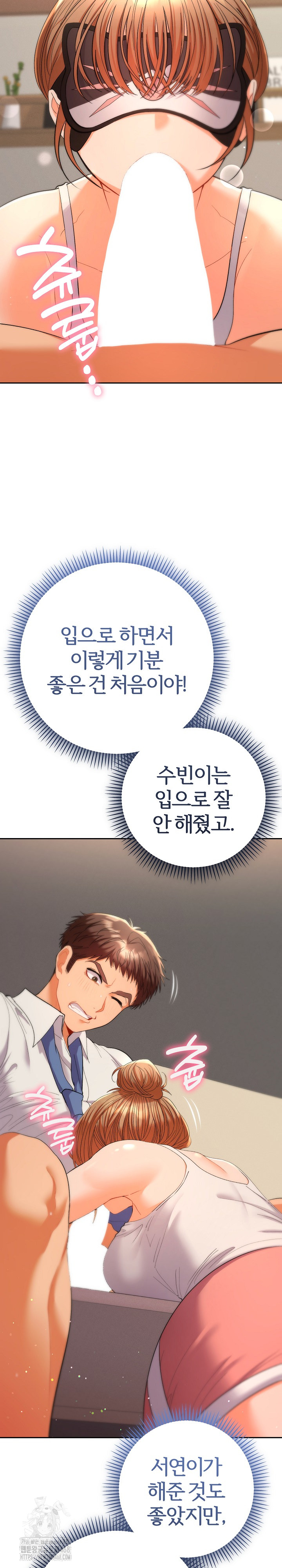 Everyone’s Man Raw - Chapter 15 - photo - 10