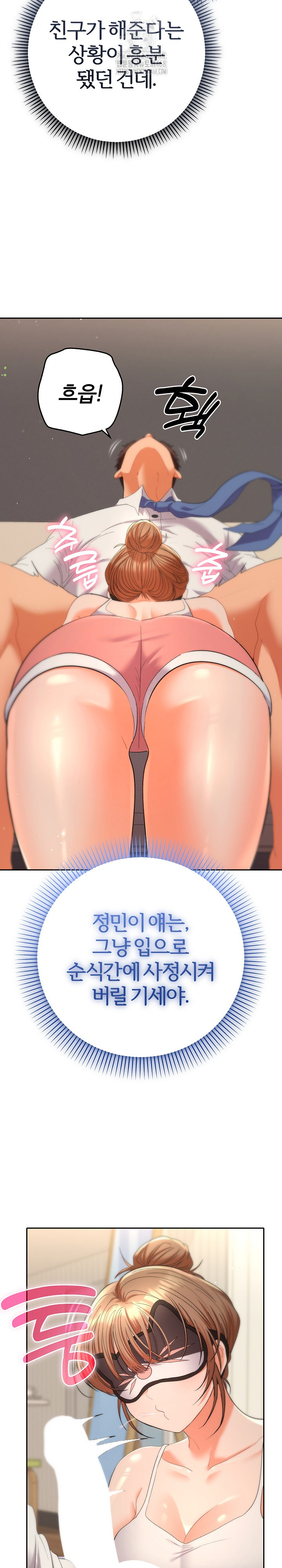 Everyone’s Man Raw - Chapter 15 - photo - 11