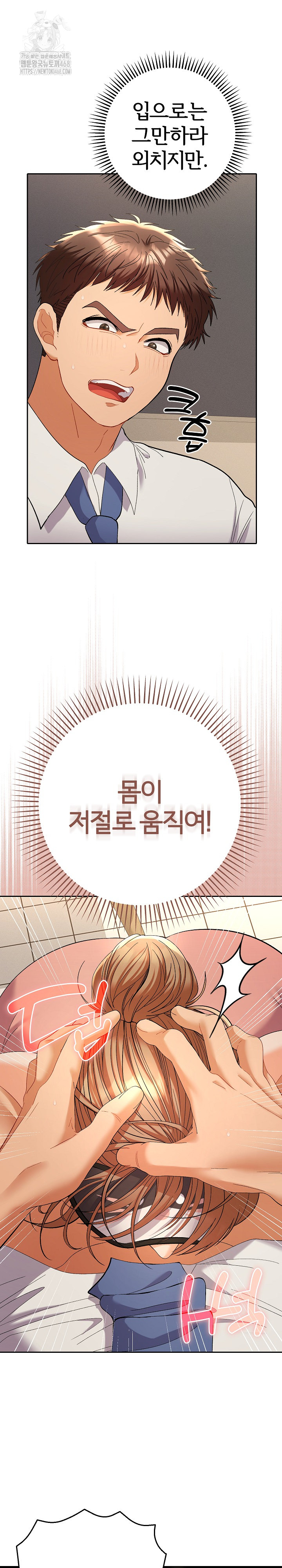 Everyone’s Man Raw - Chapter 15 - photo - 14