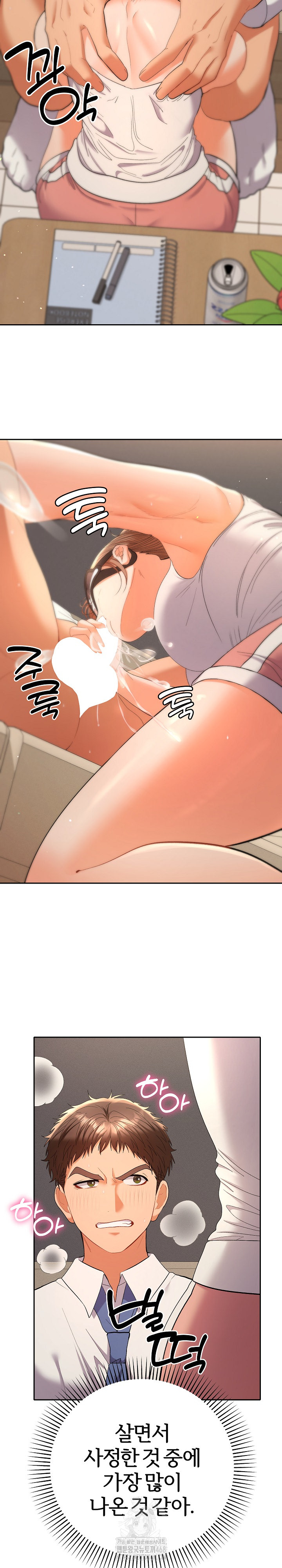 Everyone’s Man Raw - Chapter 15 - photo - 16