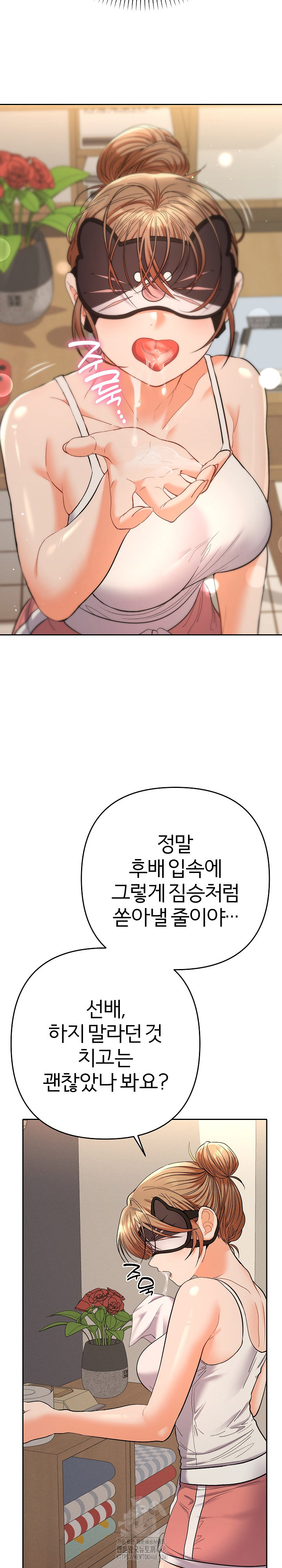 Everyone’s Man Raw - Chapter 15 - photo - 17
