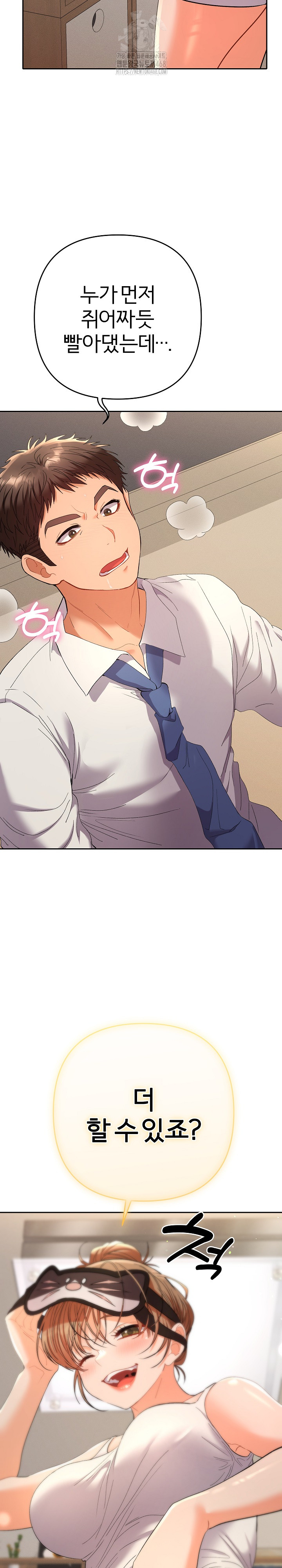 Everyone’s Man Raw - Chapter 15 - photo - 18