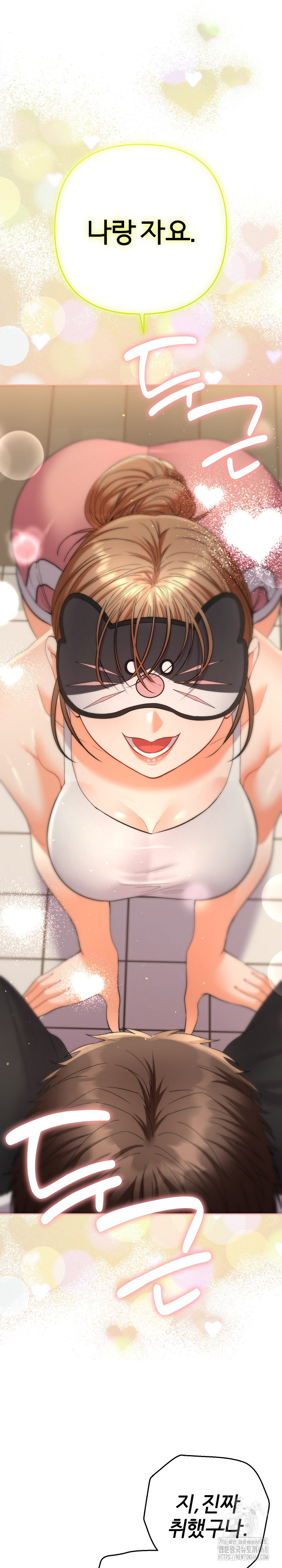 Everyone’s Man Raw - Chapter 15 - photo - 2