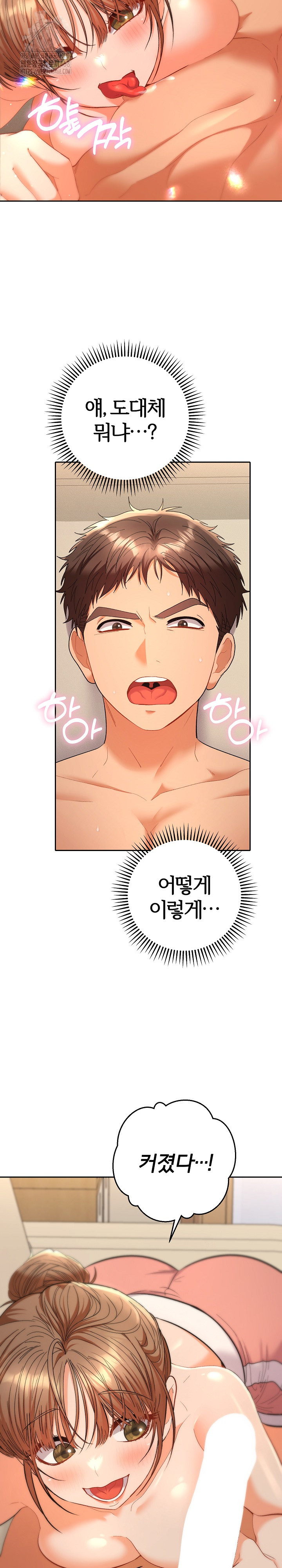 Everyone’s Man Raw - Chapter 15 - photo - 22