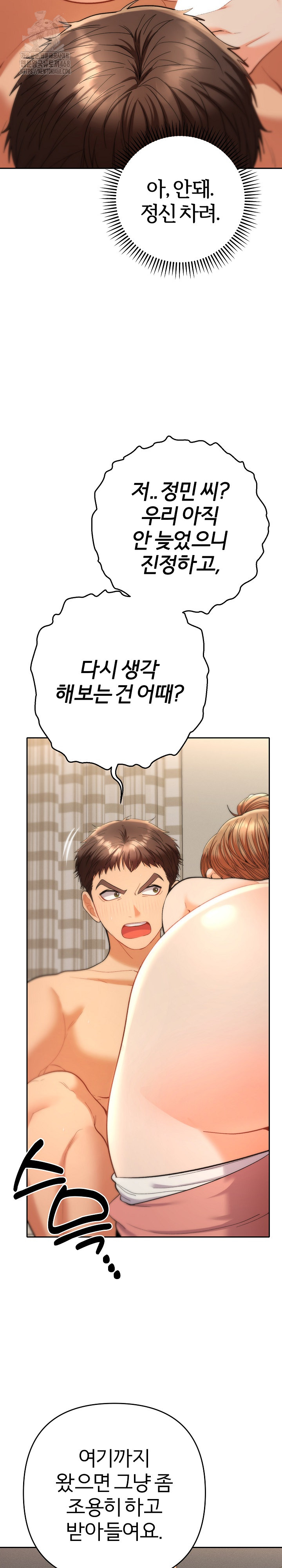 Everyone’s Man Raw - Chapter 15 - photo - 23