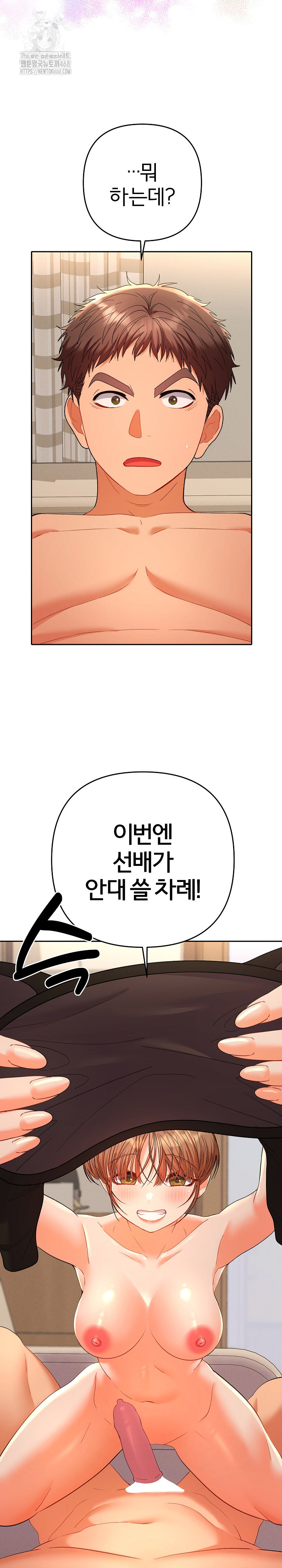 Everyone’s Man Raw - Chapter 15 - photo - 27