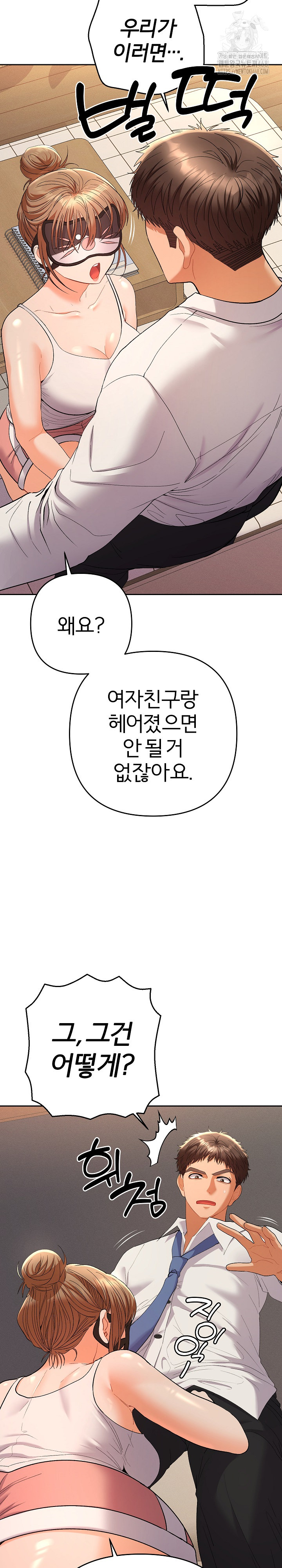 Everyone’s Man Raw - Chapter 15 - photo - 3