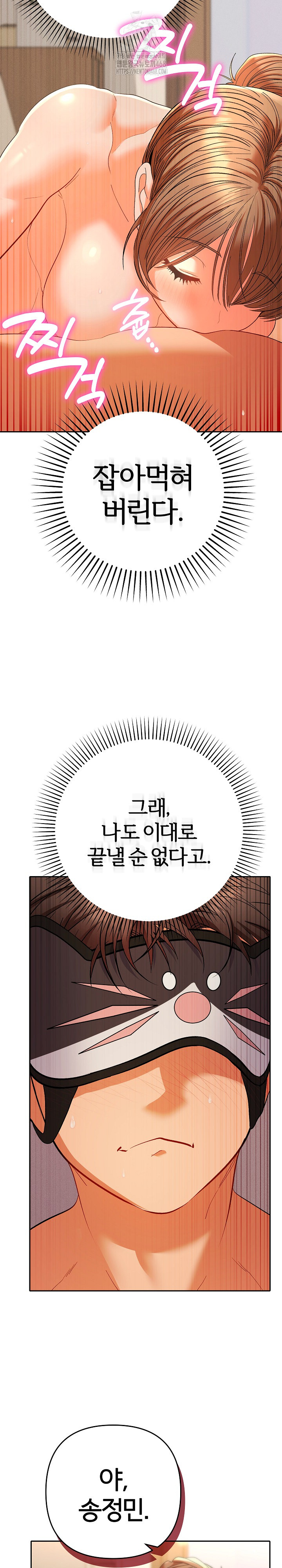 Everyone’s Man Raw - Chapter 15 - photo - 32