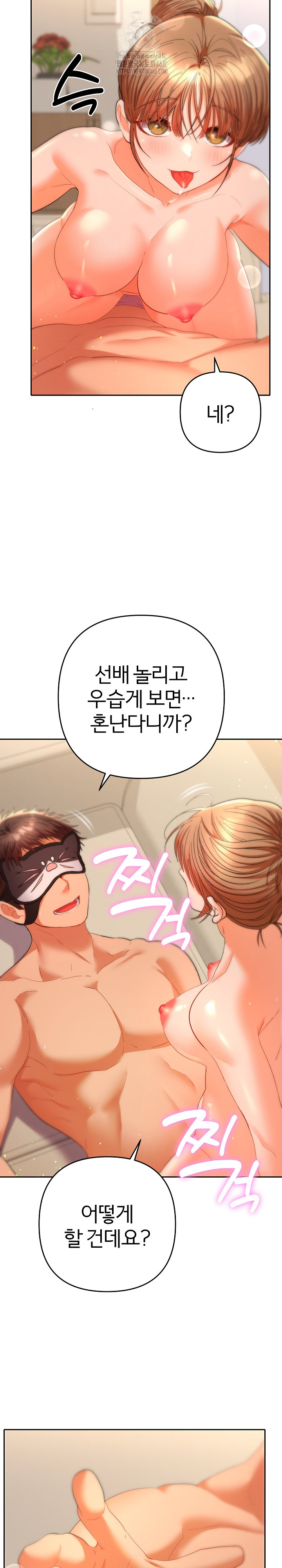 Everyone’s Man Raw - Chapter 15 - photo - 33