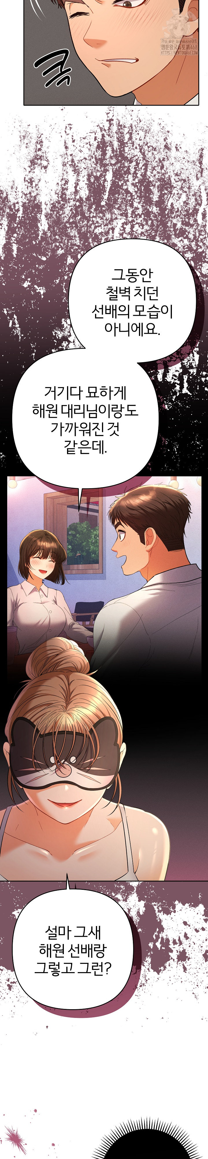 Everyone’s Man Raw - Chapter 15 - photo - 5