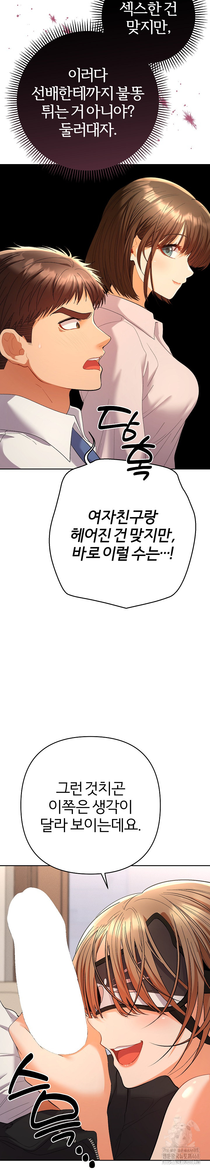 Everyone’s Man Raw - Chapter 15 - photo - 6