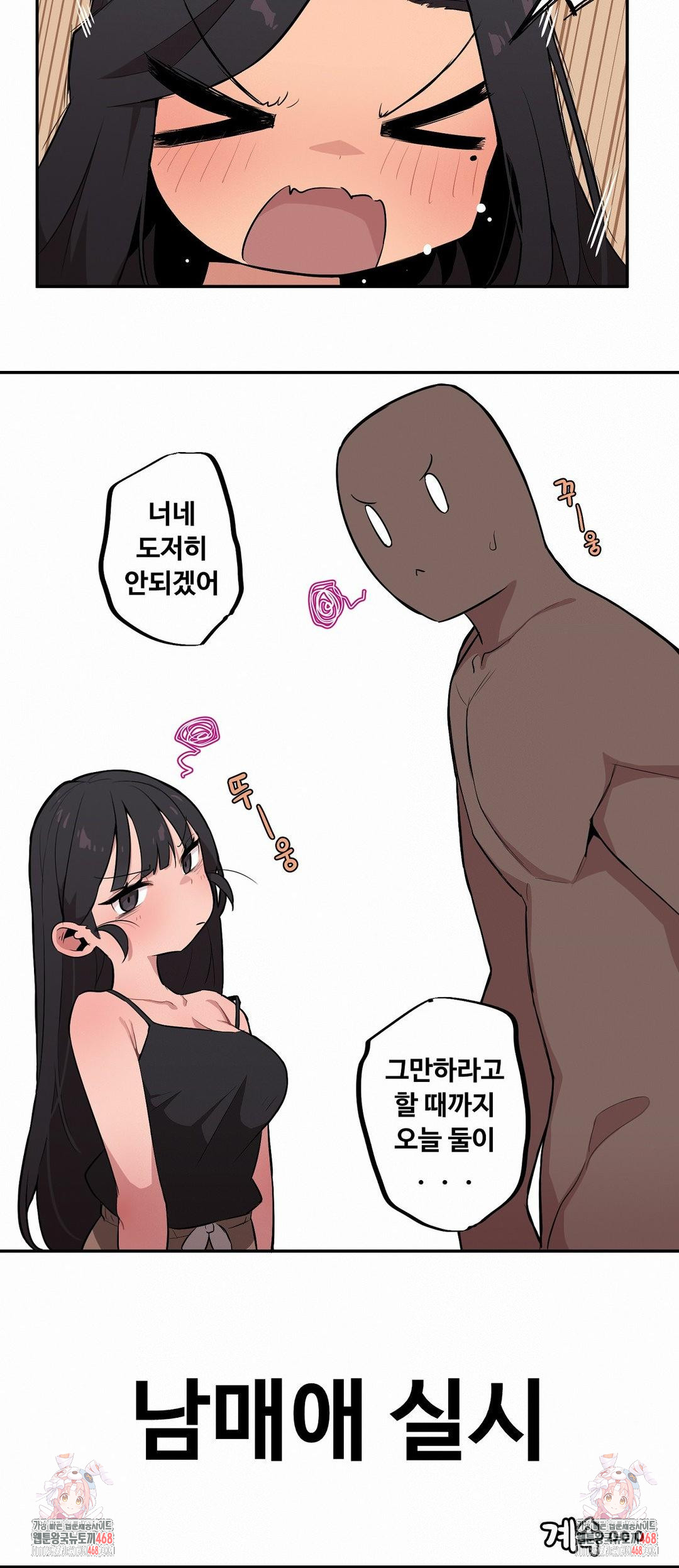 Noona and her BIG little Bro Raw - Chapter 33 - photo - 14