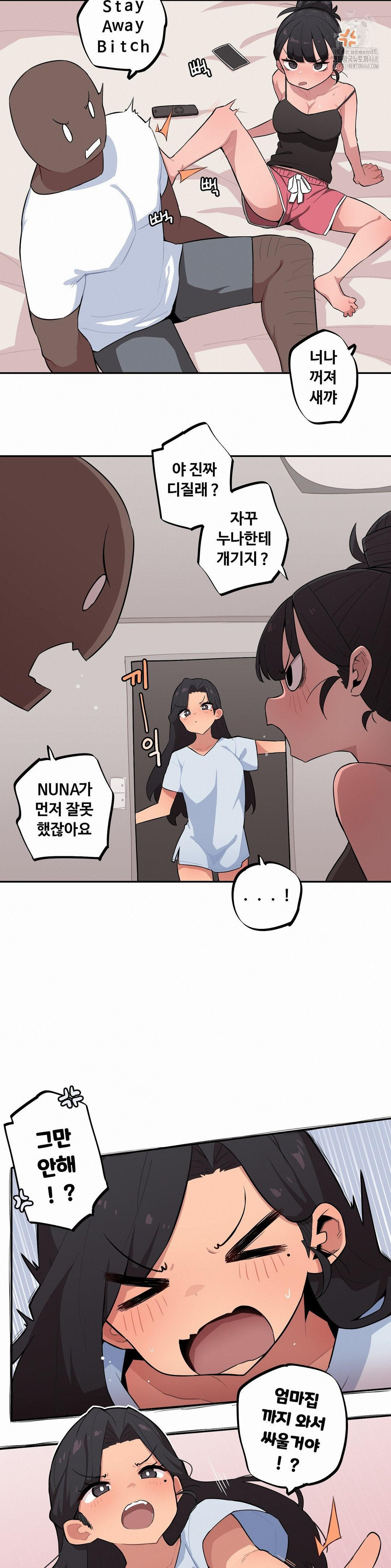 Noona and her BIG little Bro Raw - Chapter 33 - photo - 2