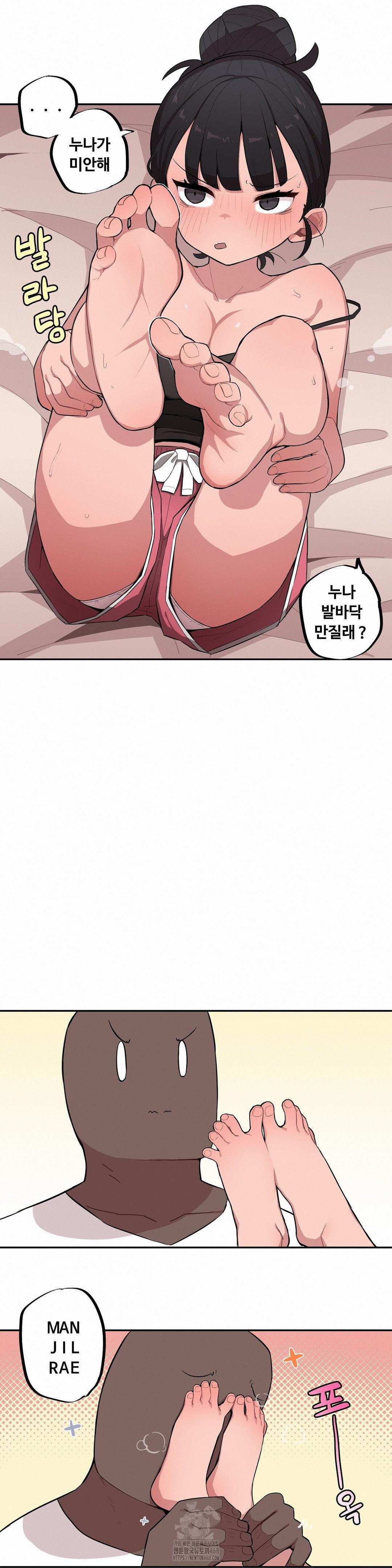 Noona and her BIG little Bro Raw - Chapter 33 - photo - 4