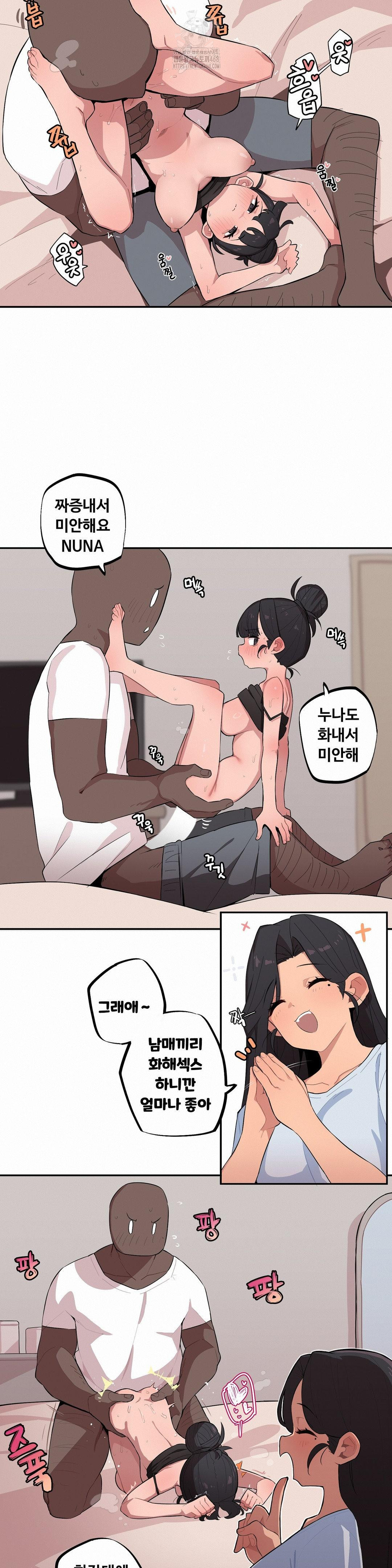 Noona and her BIG little Bro Raw - Chapter 33 - photo - 6