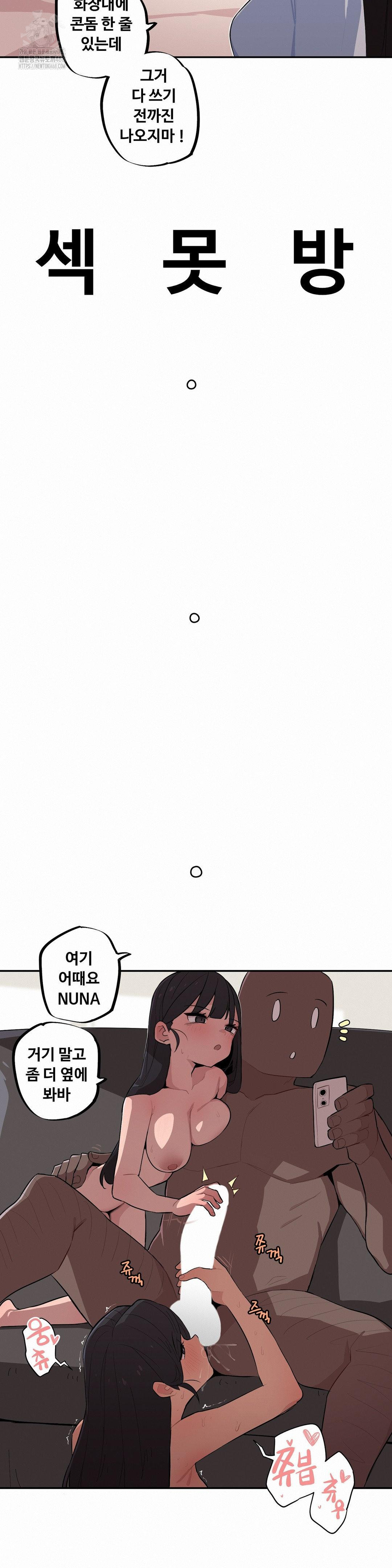 Noona and her BIG little Bro Raw - Chapter 33 - photo - 7