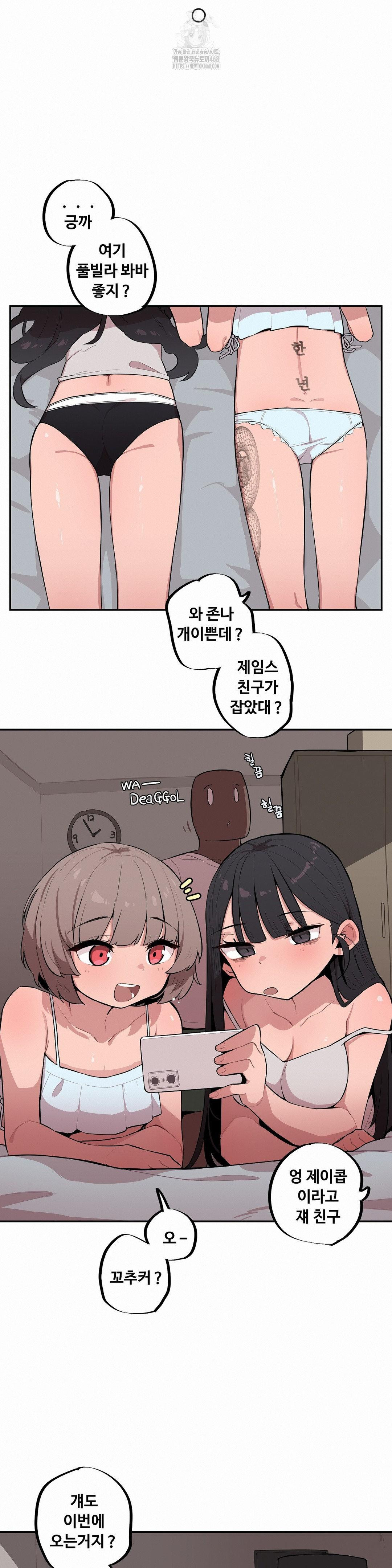 Noona and her BIG little Bro Raw - Chapter 34 - photo - 12