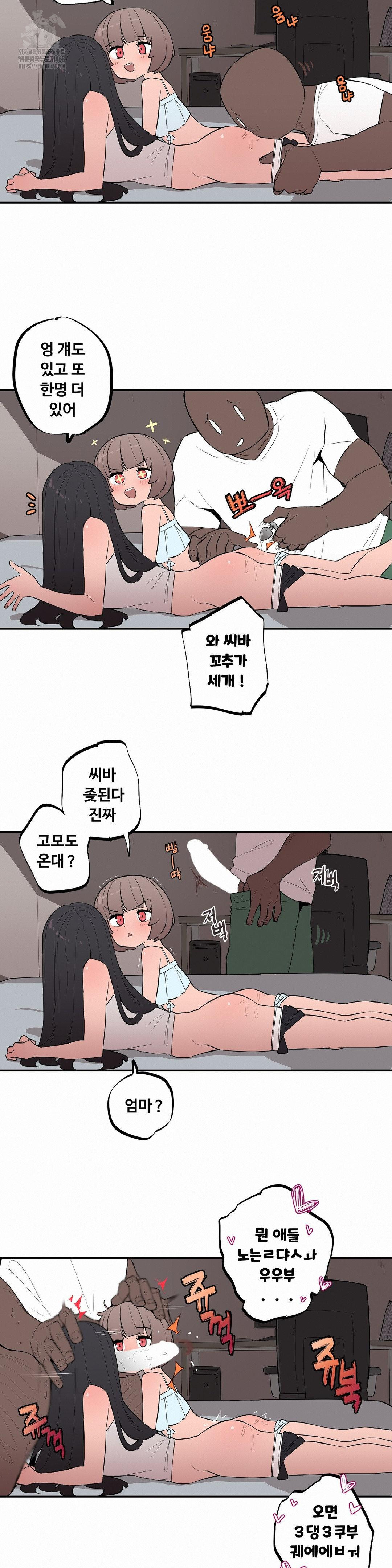 Noona and her BIG little Bro Raw - Chapter 34 - photo - 13