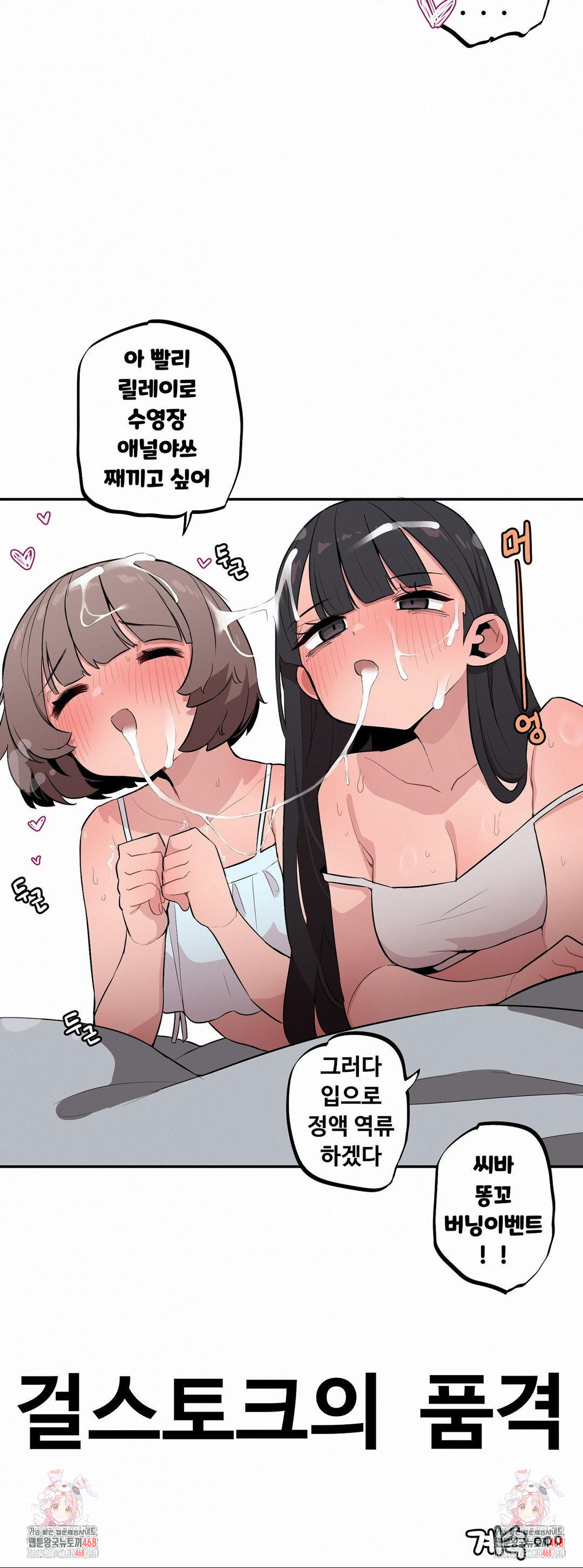 Noona and her BIG little Bro Raw - Chapter 34 - photo - 14