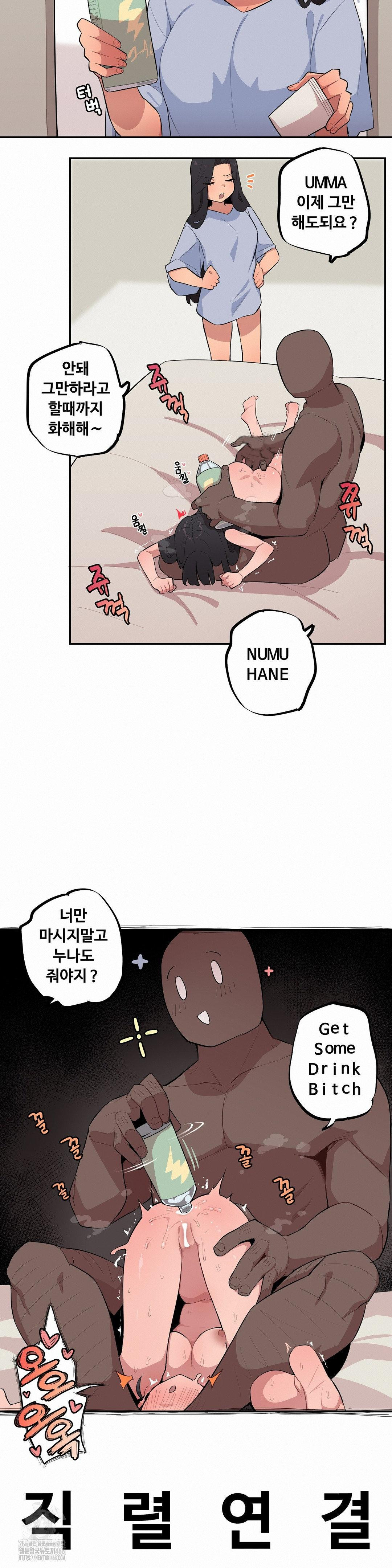 Noona and her BIG little Bro Raw - Chapter 34 - photo - 2