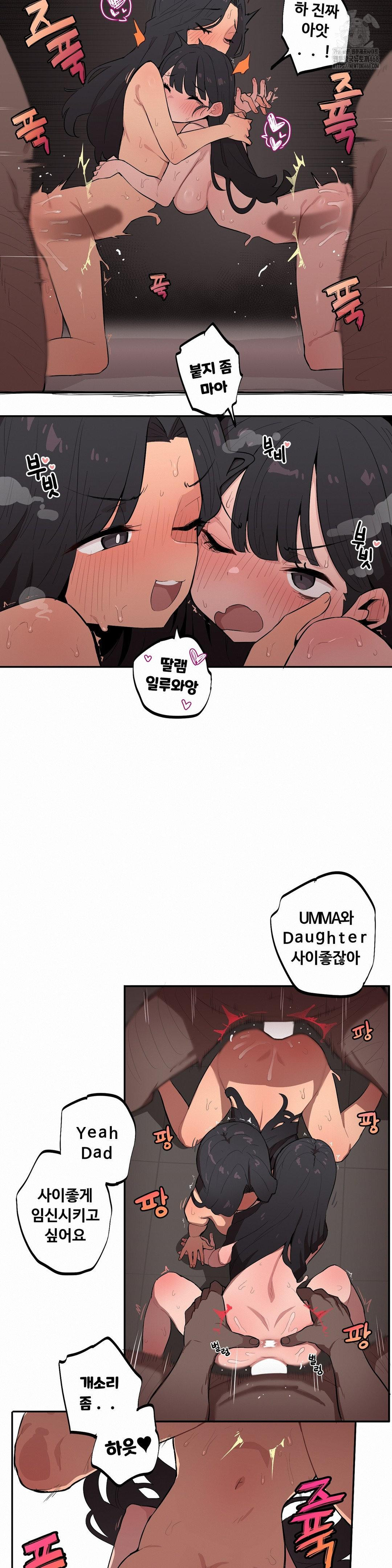 Noona and her BIG little Bro Raw - Chapter 34 - photo - 8