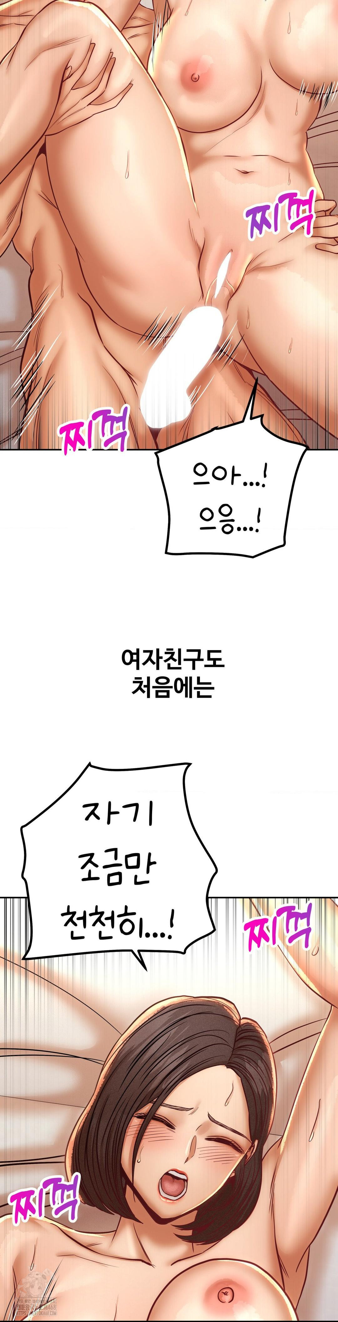 Could it Be True? Raw - Chapter 138 - photo - 3
