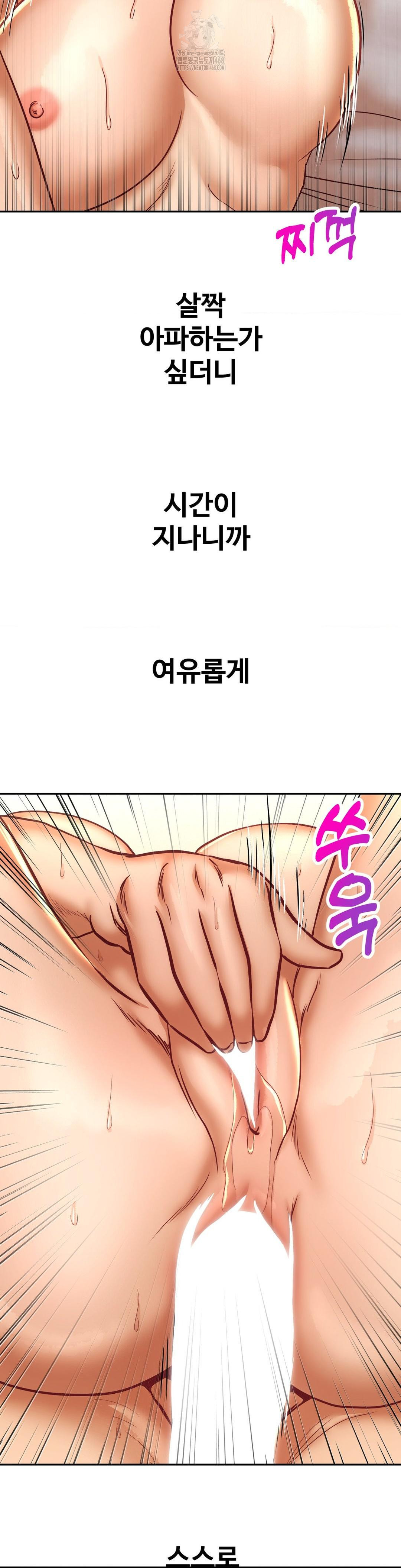 Could it Be True? Raw - Chapter 138 - photo - 4