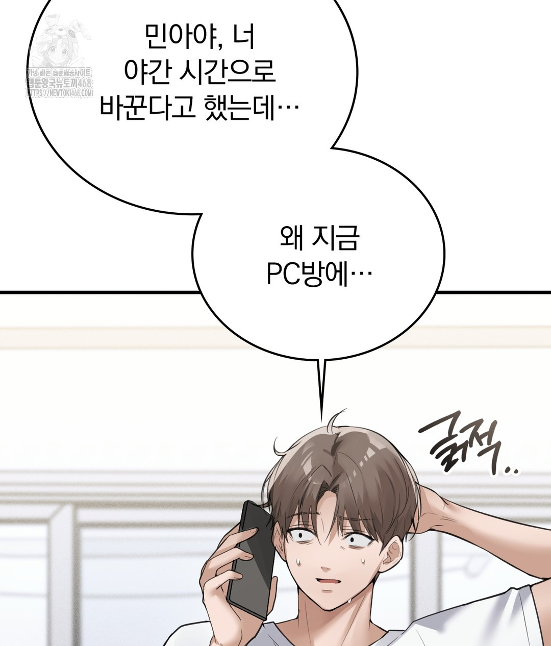 PC Room Girl Raw - Chapter 7 - photo - 10