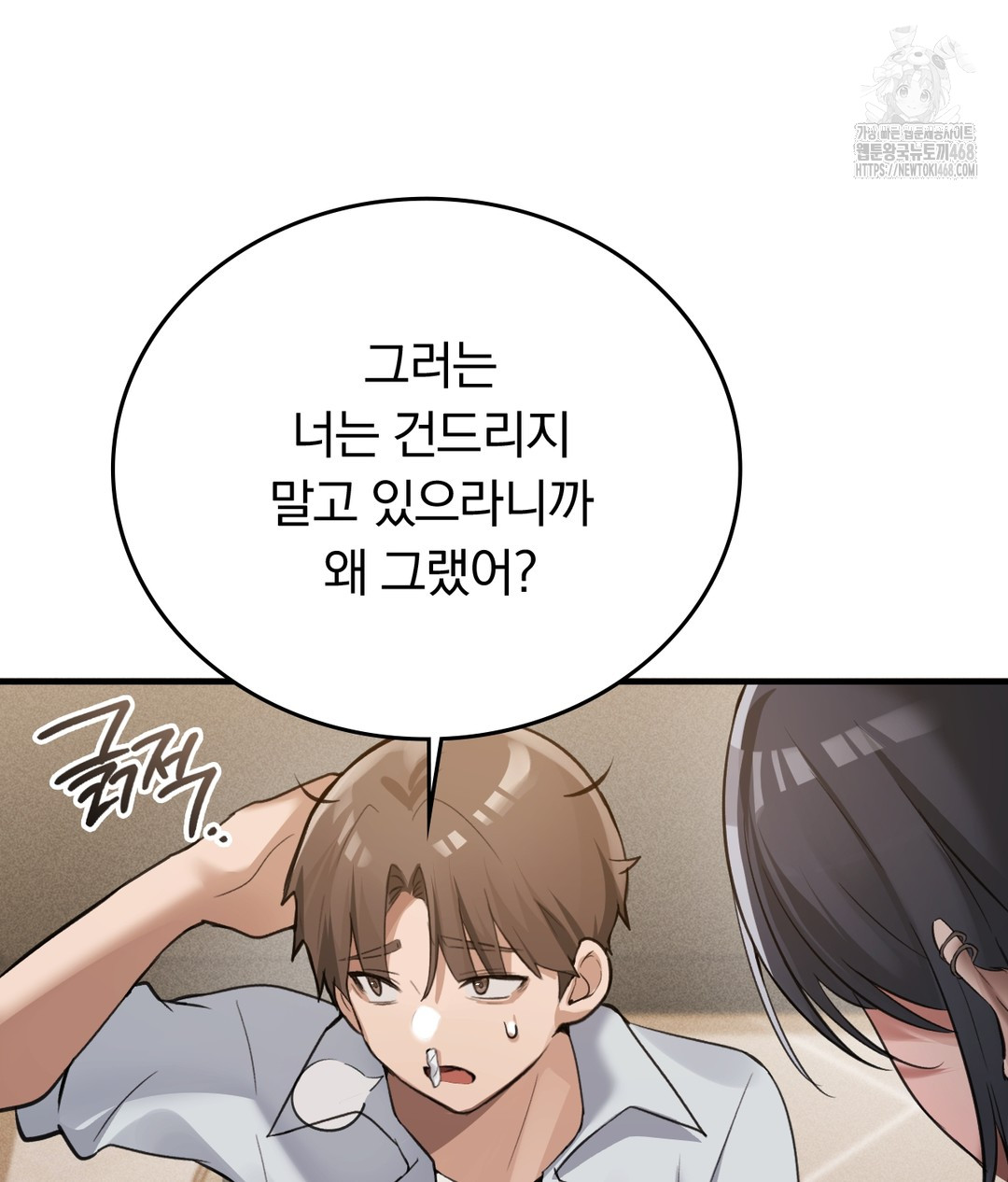 PC Room Girl Raw - Chapter 7 - photo - 100