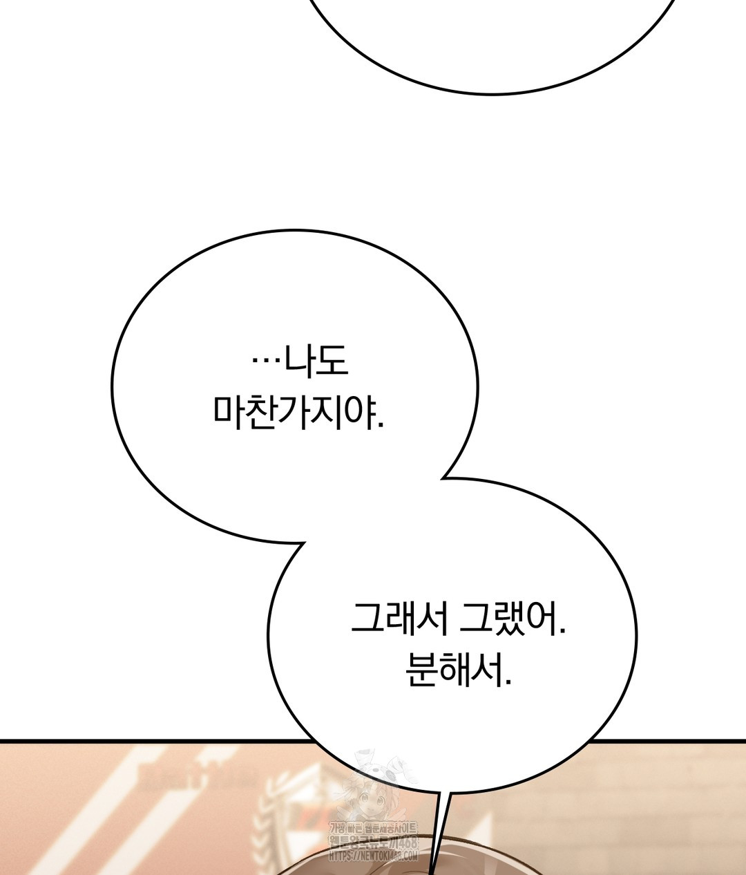 PC Room Girl Raw - Chapter 7 - photo - 104