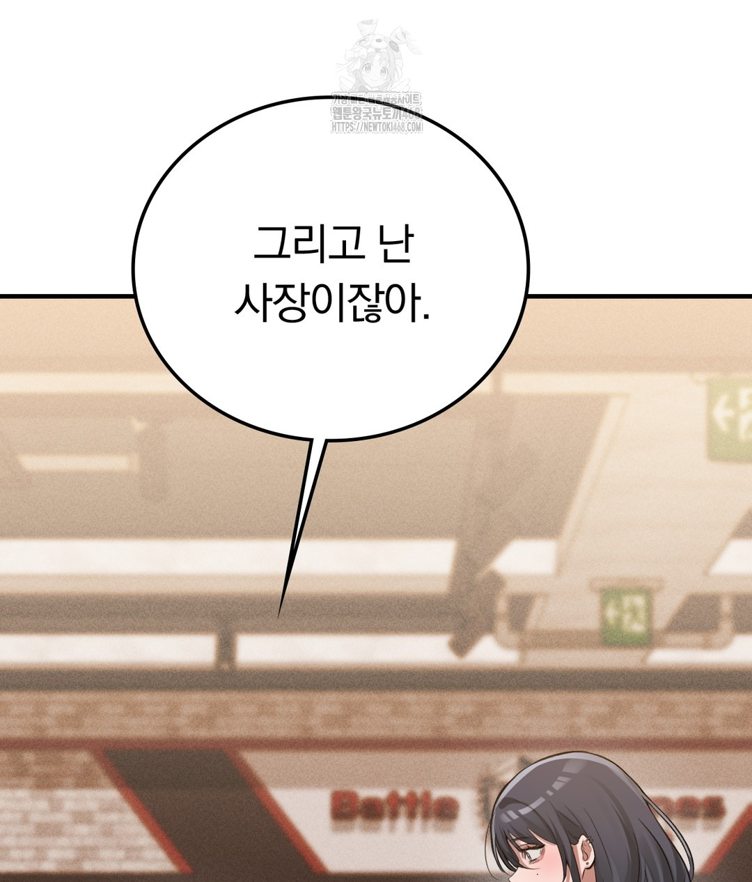 PC Room Girl Raw - Chapter 7 - photo - 106