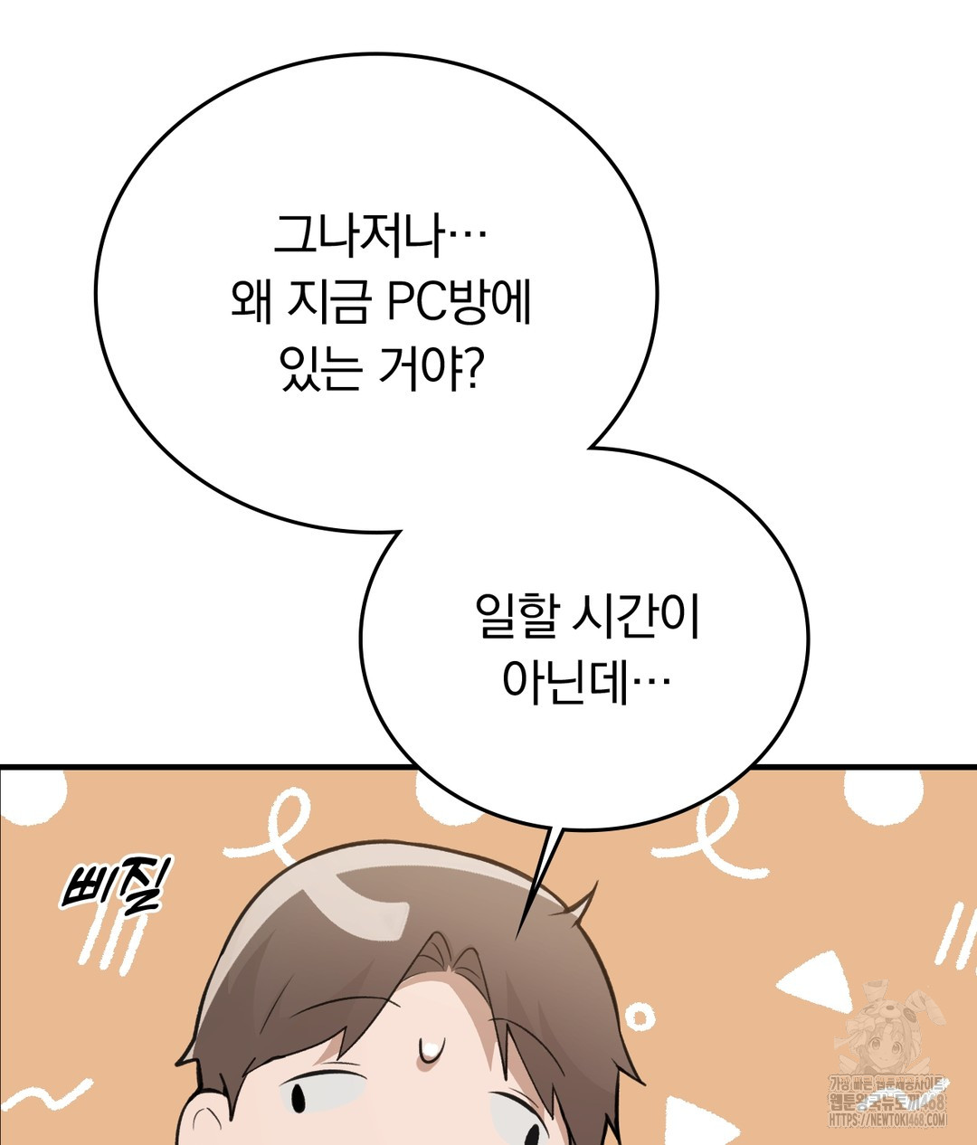 PC Room Girl Raw - Chapter 7 - photo - 110