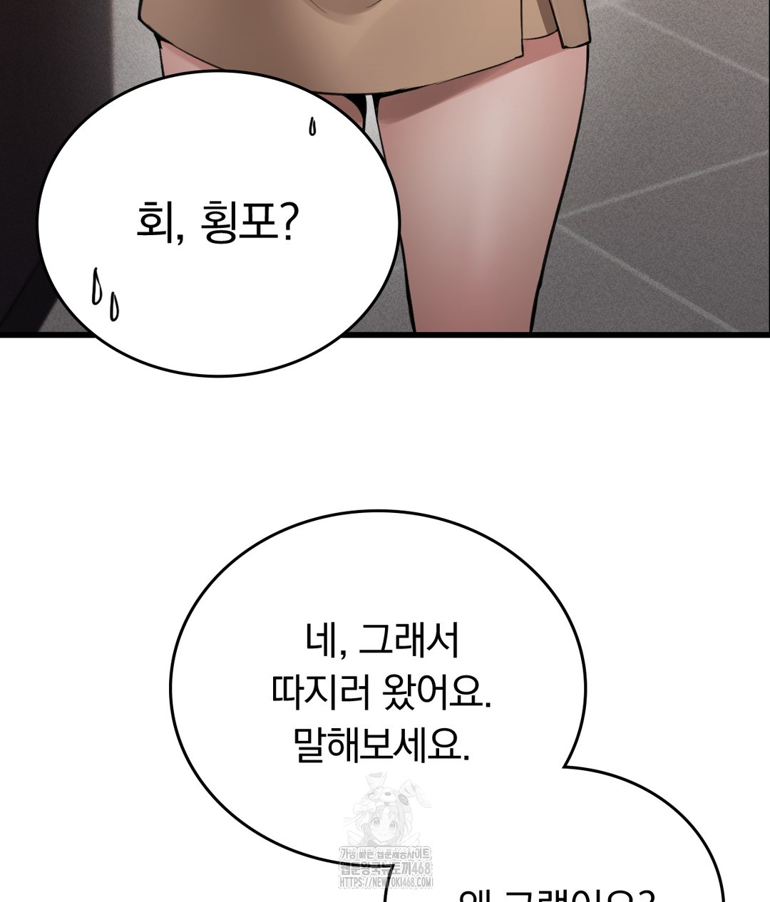 PC Room Girl Raw - Chapter 7 - photo - 115
