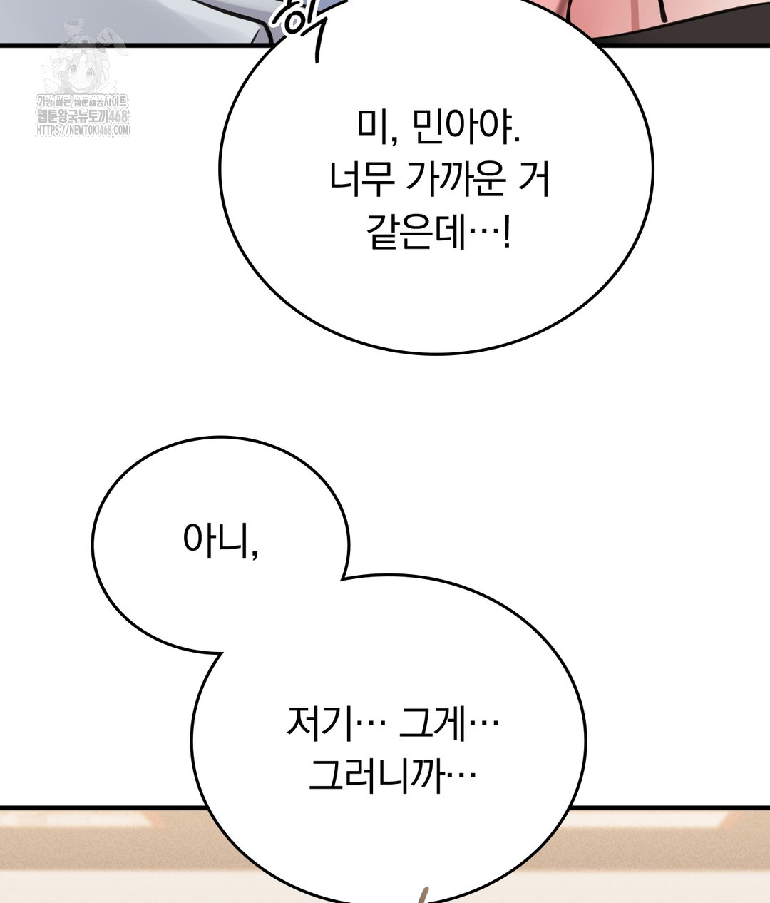 PC Room Girl Raw - Chapter 7 - photo - 117