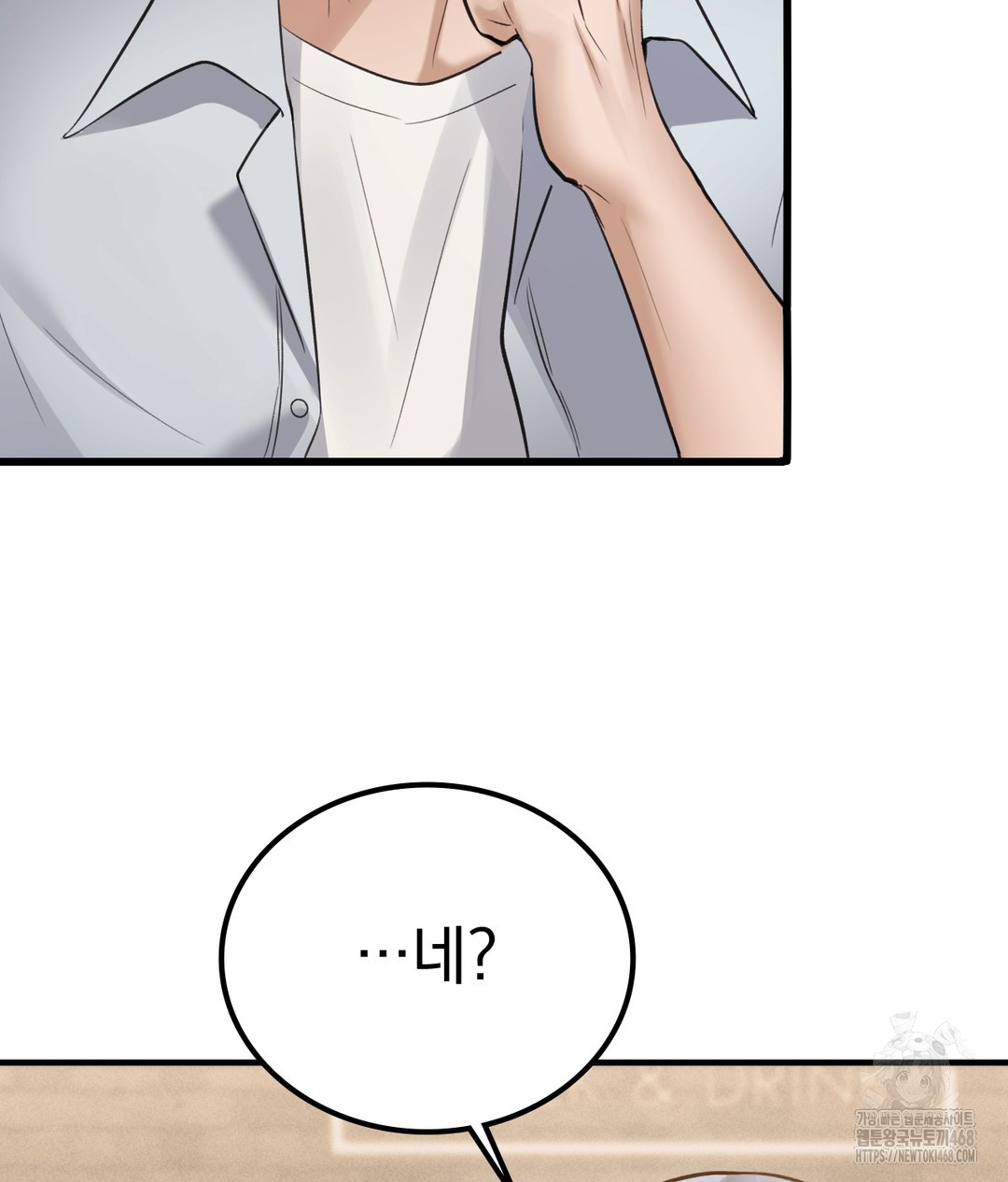 PC Room Girl Raw - Chapter 7 - photo - 120